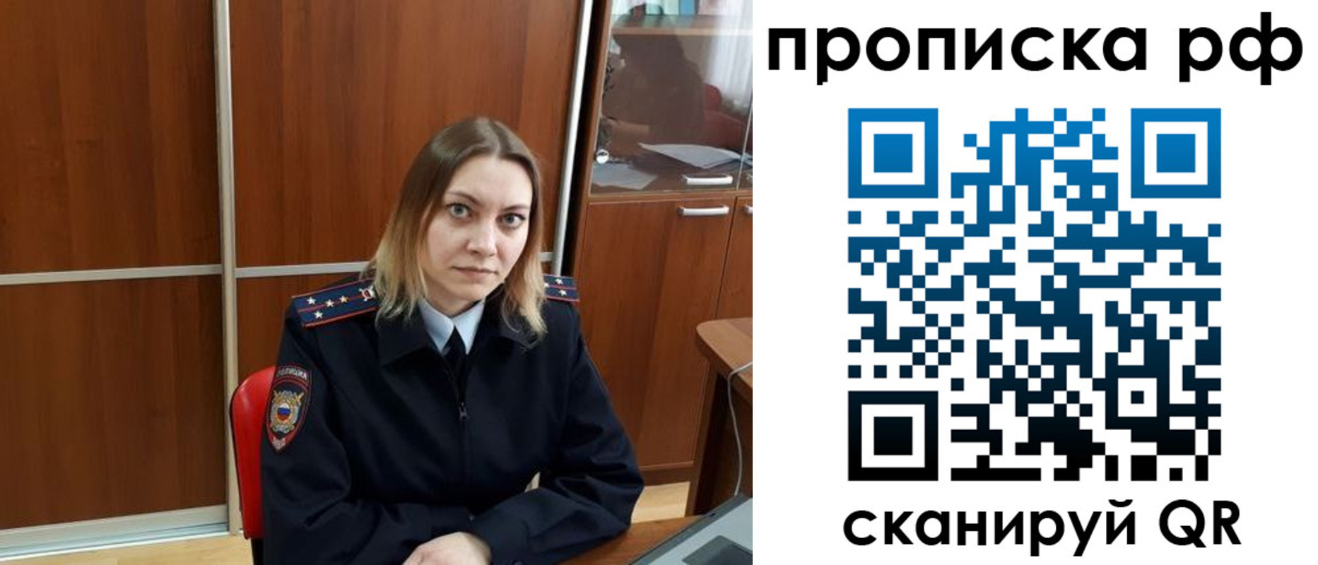 прописка паспорт в Курчатове