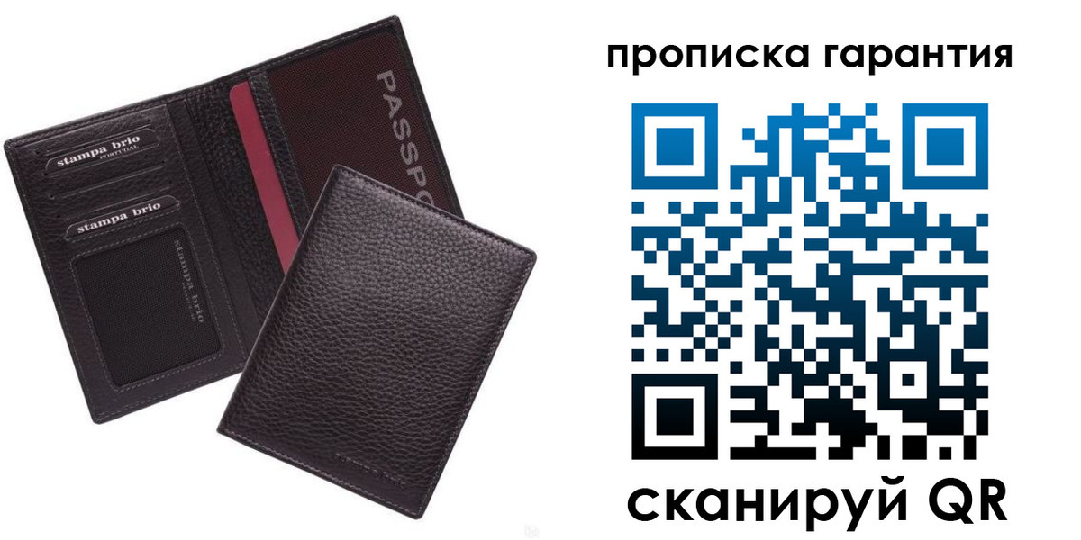 прописка в Курчатове