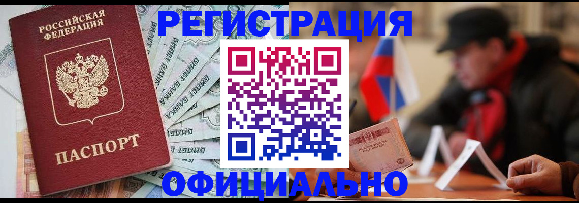 найти адрес прописки в Курчатове