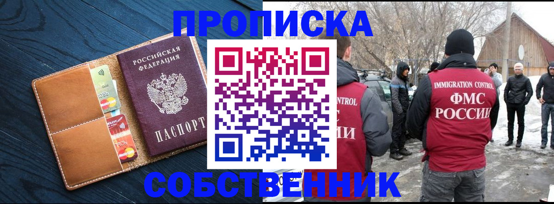 временная регистрация для всех в Курчатове